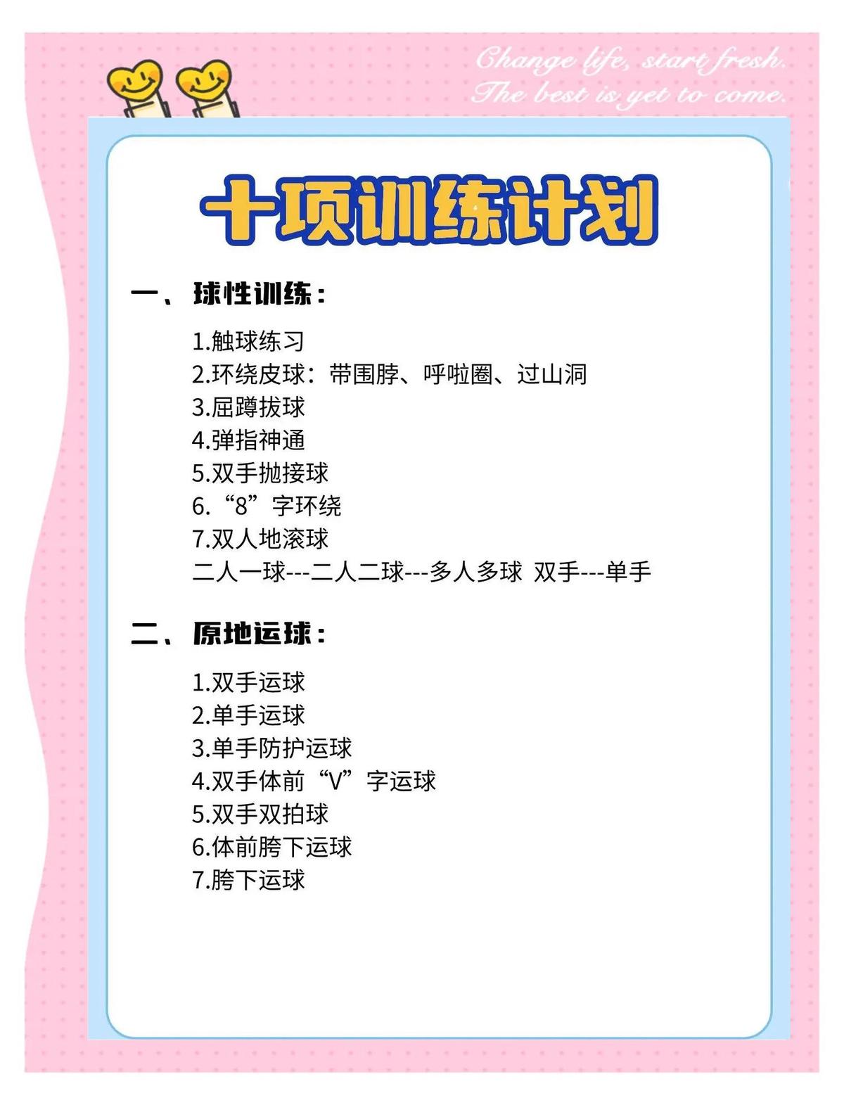哪里可以找到专业的篮球训练和发展方案